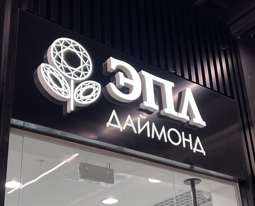 Вывеска — проверка