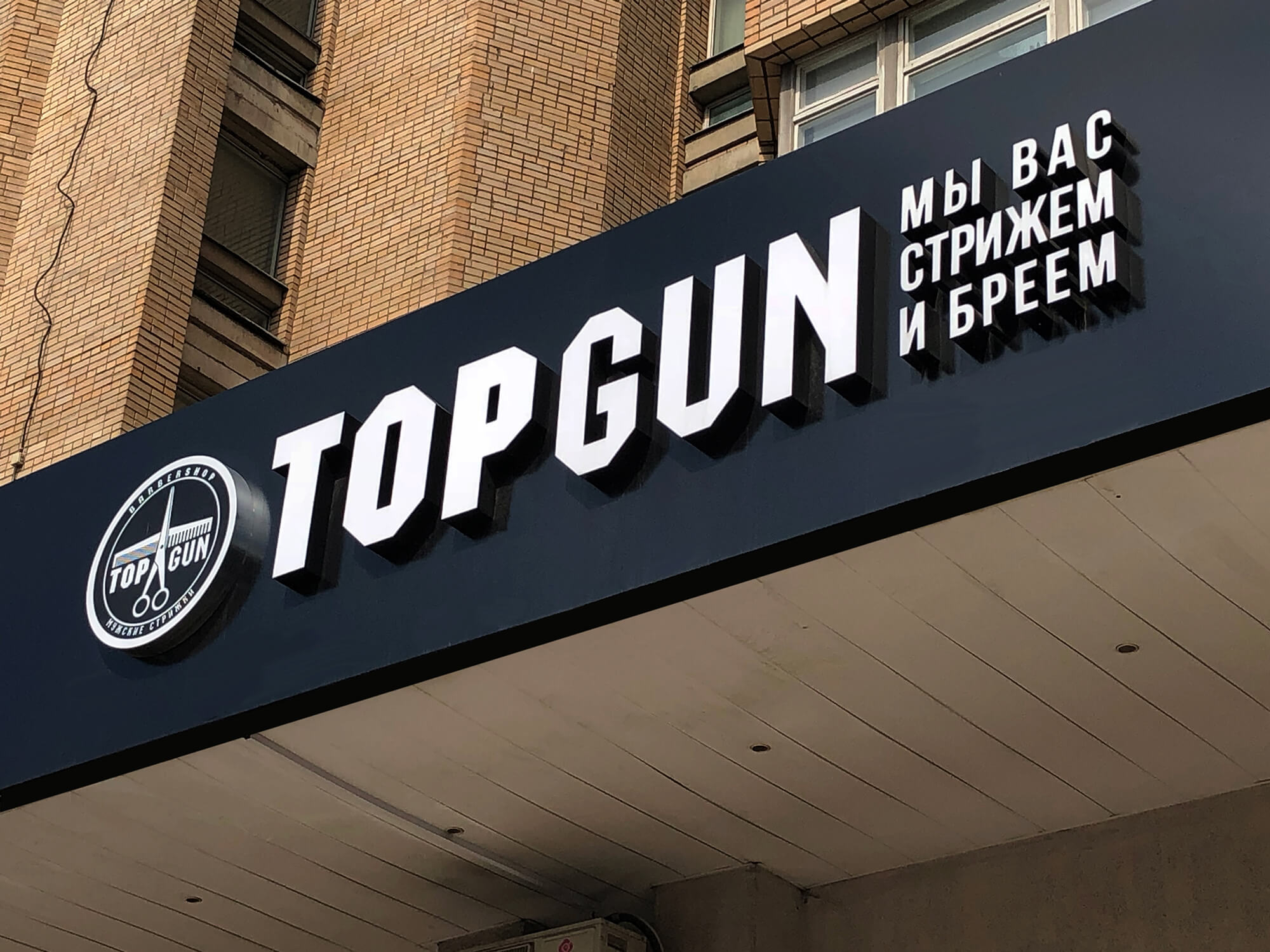 Вывеска — проверка