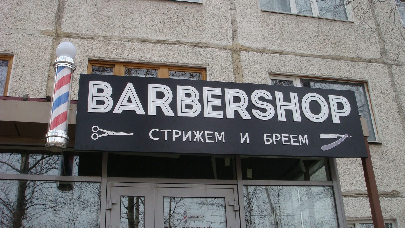 Вывеска — проверка